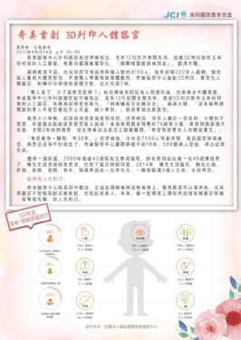 🌺御手與JCI邀您一同延續生命之美🌺 🌺御手與JCI邀您一同延續生命之美🌺